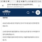 [드루와] 청원 <b>동의</b> 좀 해주라 강서구 피시방 피해자
