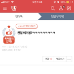 [EXO] 하이퍼 있냐? 찬열이 까글 톡선 감