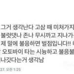 [꼭조언부탁] 중3인데 고등학교 <b>진학</b> 고민이 있어요 ㅠㅠ