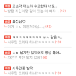 [댓글부탁해] 엑<b>방원</b> 까글들 사이에 머리채 잡힌 차은우