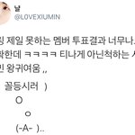 [시우민] 티나게 아닌척하는 시우민