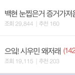 밤 사이에 엑소 까글만 도대체 몇 개냐?