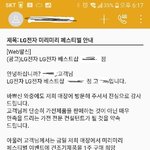 [개깊은빡침] <b>LG</b>베스트샵에서 물품을 구매하면 생기는 일(feat...