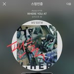 [뉴이스트] 오전 12시부터 후유앨범 기부공구가 시작됩니다!