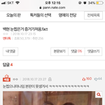 [EXO] 야 <b>백현</b>이 <b>글</b> 베댓 바뀜 아 ㅋㅋㅋㅋㅋㅋㅋ