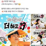 [드루와] 에이틴 <b>후속작</b> 나오나봐 하지말라면 더하고 19