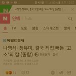 [댓글부탁해] 정유미 나영석