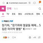 장기하와 얼굴들 내년 1월에 공식 해체한대