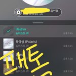 [뉴이스트] 최애돌<b>오류</b>