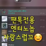 [뉴이스트] 자랑스럽꼬☺