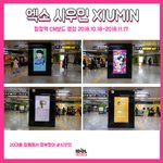 [EXO] 돌챔 민석이 광고 생각보다 괜찮게 <b>하네</b> ㅋㅋㅋ