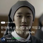 대한민국 가난한 직업 탑 <b>쓰리</b>