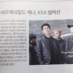 [세훈] 오늘자 <b>중앙</b>일보에 세훈이