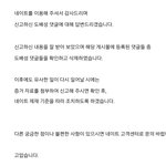 [EXO] 아까 민석이 댓신고한거 <b>답변</b>받음