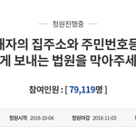 [방탈죄송] 저는 2019년 8월 5일 강간범에게 <b>보복</b>살해 당할...