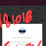 [NCT] 짬<b>날</b>때 <b>투표</b>인증하자!