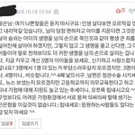 [개깊은빡침] <b>톡선</b> 댓글 보다보면 아직도 이런 생각 하는 분들이...