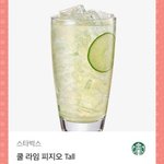 [드루와] 스타벅스 기프티콘 <b>가질</b> 사람