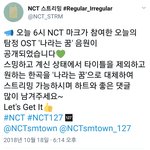 [NCT] 마끄 <b>OST</b> 스밍팁