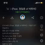 [BTOB] 일후니쿠키스가사ㅠㅠ