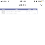 [댓글부탁해] <b>씨유</b>택배