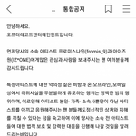 [모두드루와] 프로미스<b>나인</b> 소속사에서 고소준비한다네