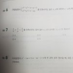 [댓글부탁해] 수 상 이거 <b>풀이</b> 알려줘ㅠ