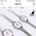 아 <b>캉골</b>시계 완전예쁘다