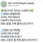 [NCT] 얘들아 라디오신청하자!! 음방비중매우큼