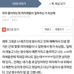 페미들이 <b>남혐</b>하는 이유