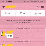 [헤어진후에] 전남친카톡옴.ㅋ(+추추가)