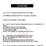 [EXO] 1터 중궈 사과문 <b>올림</b>