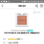 [댓글부탁해] (사진있음) <b>섀도우</b> 추반좀 해주랑