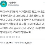 [댓글부탁해] 너네도 진짜 이렇게 생각해....?