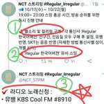 [NCT] $$$음방1위목표 개중요한 할일들 간단 정리!!