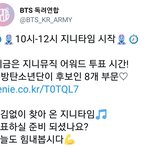 [방탄소년단] ✔지금 G니 <b>타임</b>이니