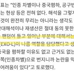 [EXO] <b>족</b>터 갱장허네,,