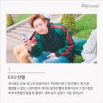 [EXO] <b>이번</b><b>주</b>부터 교회다닌다