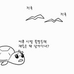 [드루와] 남<b>페미니스트</b> 만화