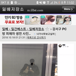 [드루와] 강서구 <b>pc</b>방 살인사건 일베반응