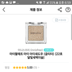 [댓글부탁해] (사진있음) 글리터 <b>섀도우</b> 추반좀 해주랑