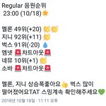 [NCT] 멜 20계단상승 숨스확인하고<b>자자</b>~
