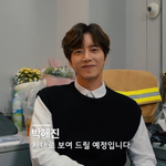 <b>스윗</b>한 박해진