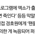 [EXO] 타팬인데 이거 <b>녹음</b><b>본</b> 어디서들어요?