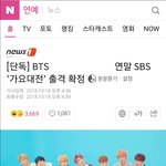 [방탄소년단] 이거 둥인가?