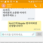 [NCT] 라디오 노래신청