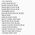 [모두드루와] 미친듯한 레벨 <b>스케줄</b>