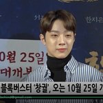 [워너원] 워너원 황민현, 라이관린 '창궐' 레드카펫 시사회 포토월...