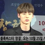 [황민현] 원너원 황민현 영화 '창궐' 레드카펫 시사회 포토월 하트주~