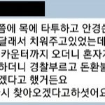 [방탈죄송] [펌] 강서구 <b>pc</b>방 살인사건 관련 관계자 입니다....